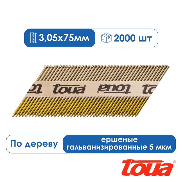 Toua  Реечные гвозди тип D34 3,05х75 кольцо/цинк (2000 шт.)